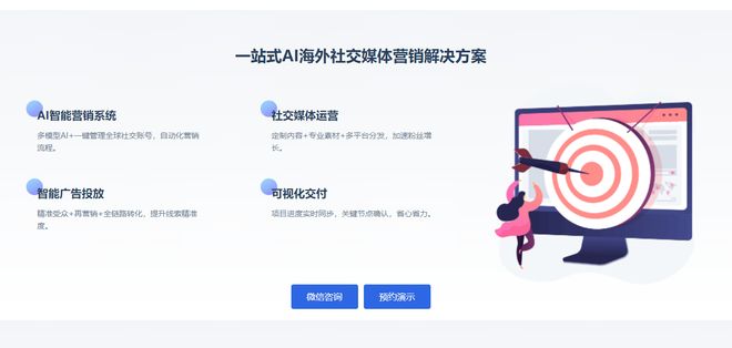 AI赋能出海：TikTok代运营的智能化解决方案