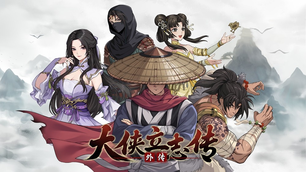 大侠立志传外传 像素风武侠RPG 国产独立游戏特卖_独立游戏专题