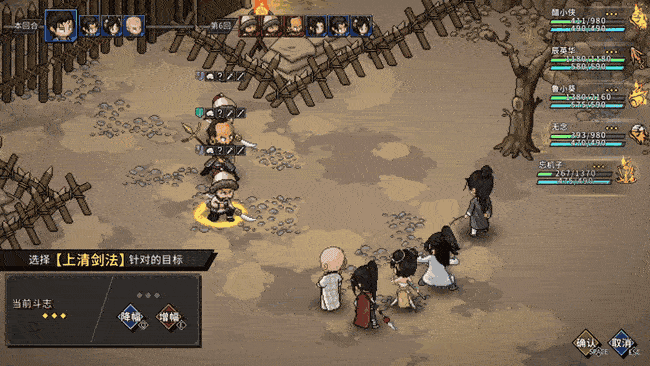 大侠立志传外传 像素风武侠RPG 国产独立游戏特卖_独立游戏专题