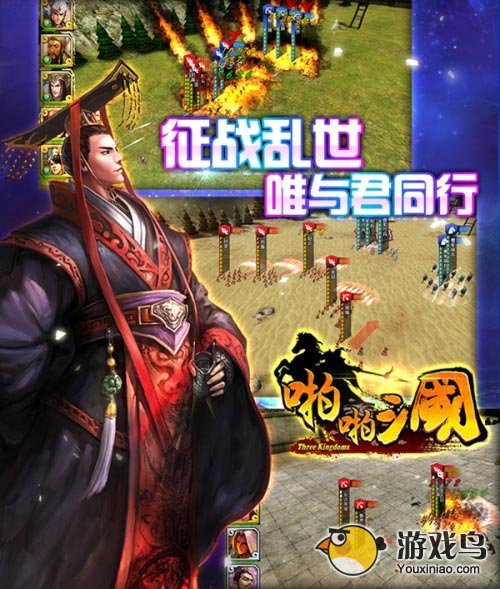 卡牌类游戏《啪啪三国》社交玩法详细解析