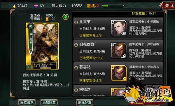 啪啪三国段位匹配制竞技场_啪啪三国卡牌游戏社交玩法_手机社交类游戏