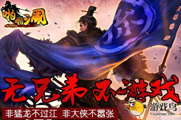 手机社交类游戏_啪啪三国段位匹配制竞技场_啪啪三国卡牌游戏社交玩法