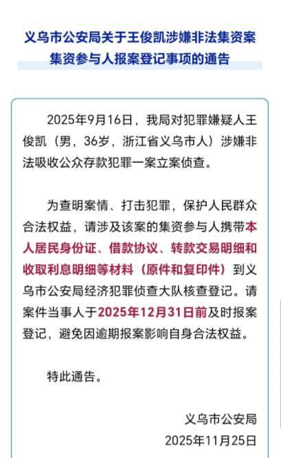 南方网评：“义乌王俊凯”上头条？“标题党”的流量有毒
