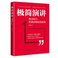 高效社交能力_社交办事能力提升训练_沟通秘籍