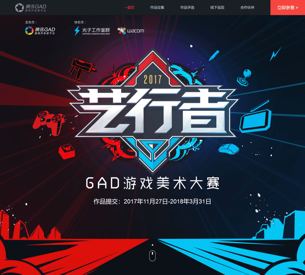 用HTML+CSS+JS做一个漂亮简单的游戏网页——全屏游戏美术大赛作品(4个滚动页面)