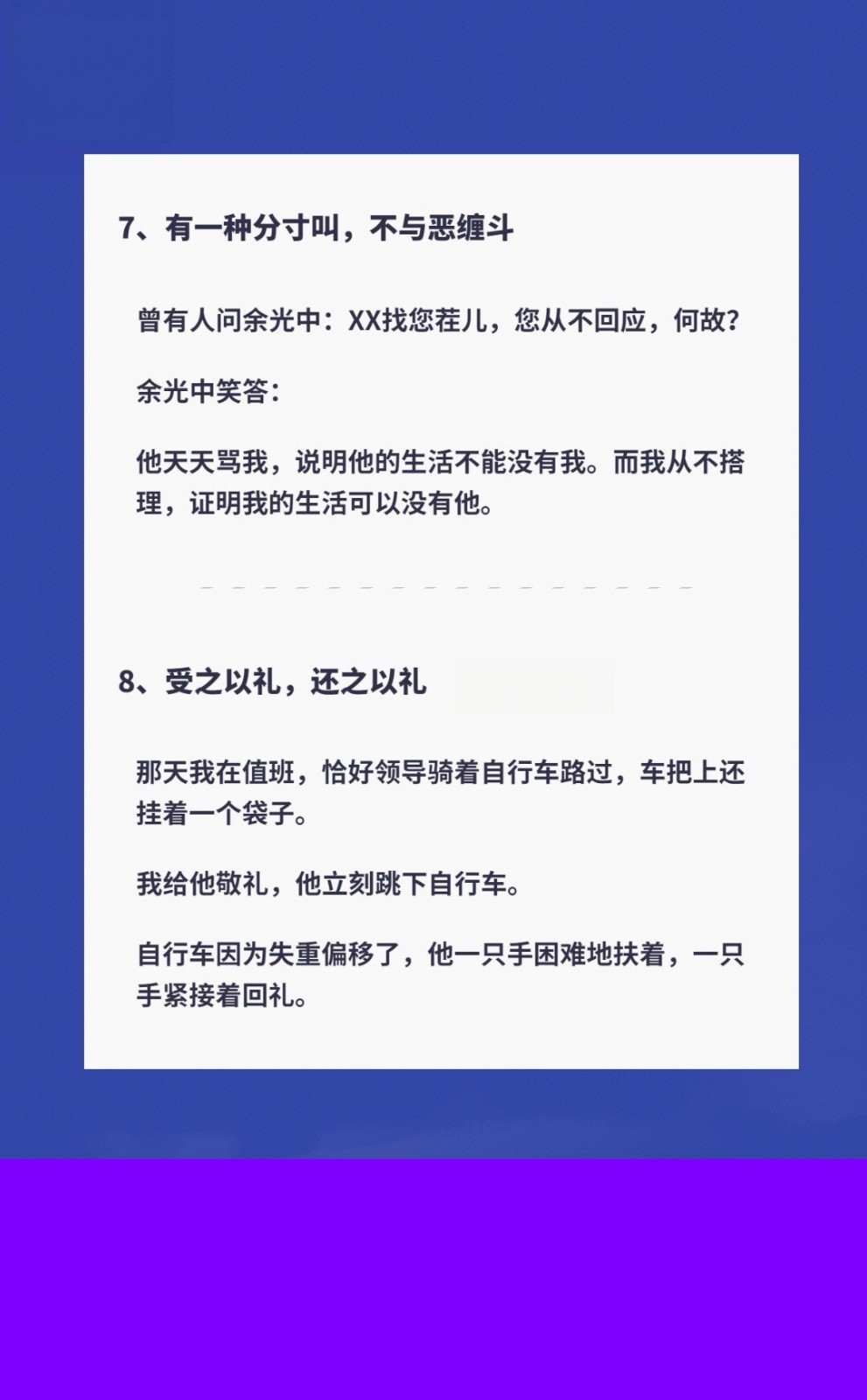 交往技巧_沟通小案例_社交技巧