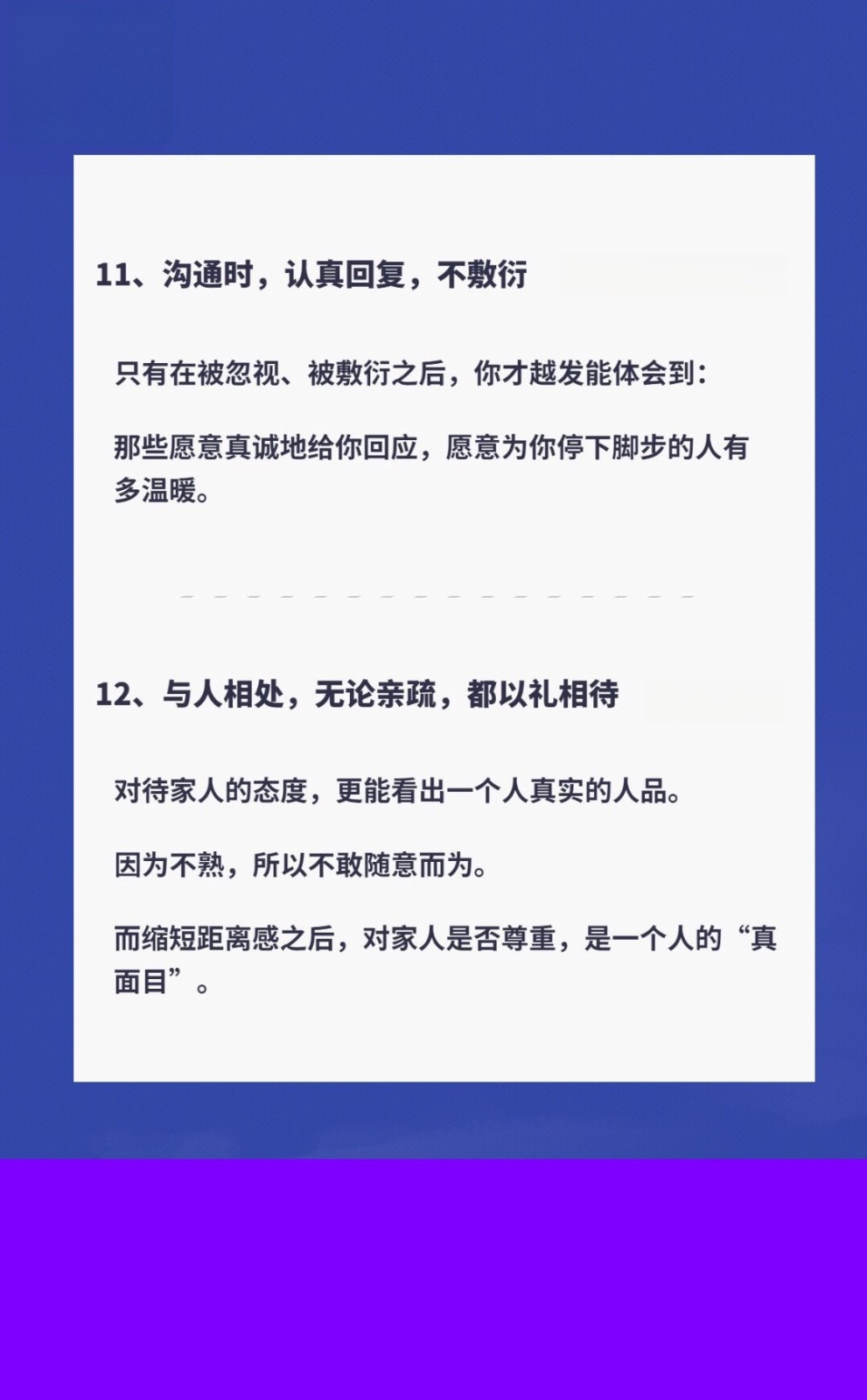社交技巧_沟通小案例_交往技巧