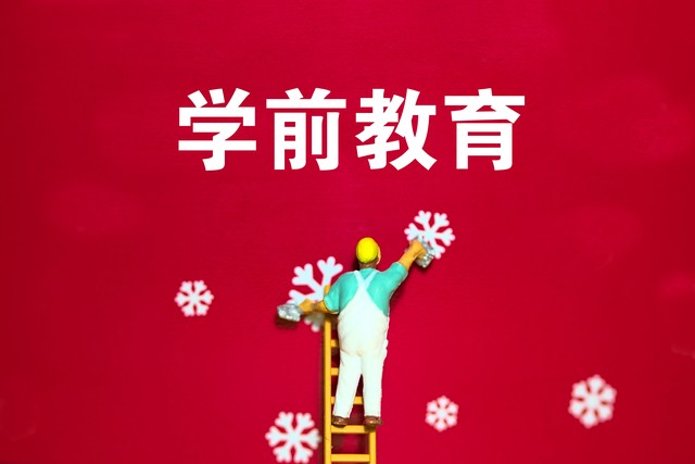 幼儿园学期工作总结_幼儿园保教结合活动_幼儿园游戏专题总结