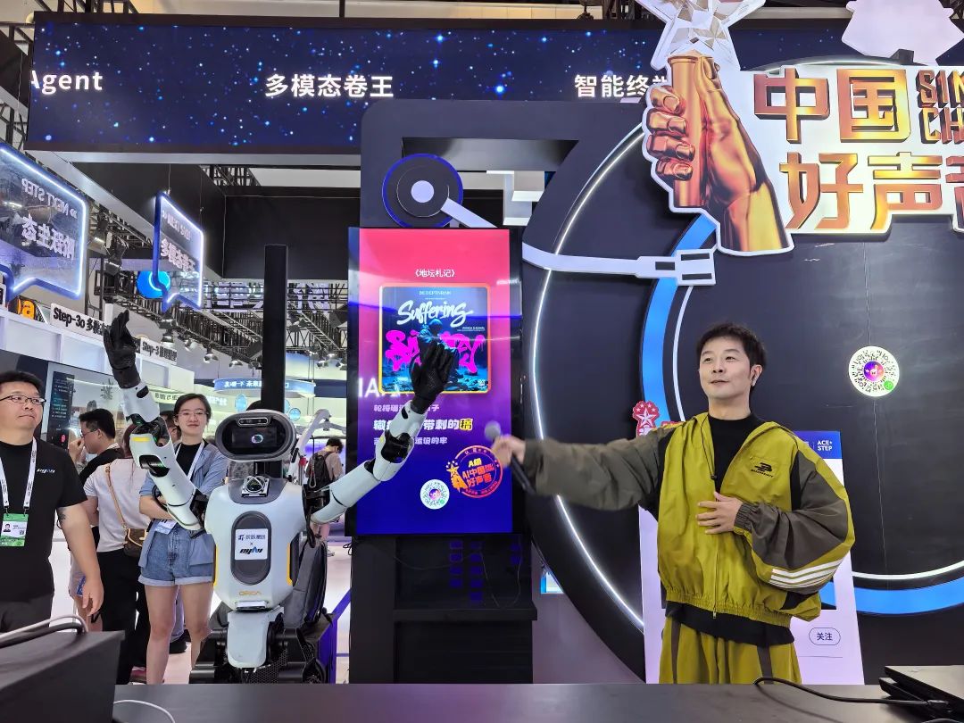 _ WAIC 2025人工智能大会 _情感社交机器人