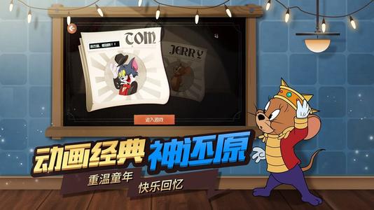 猫和老鼠手游未成年人充值退款_《猫和老鼠》游戏巨额充值维权_猫和老鼠专题游戏