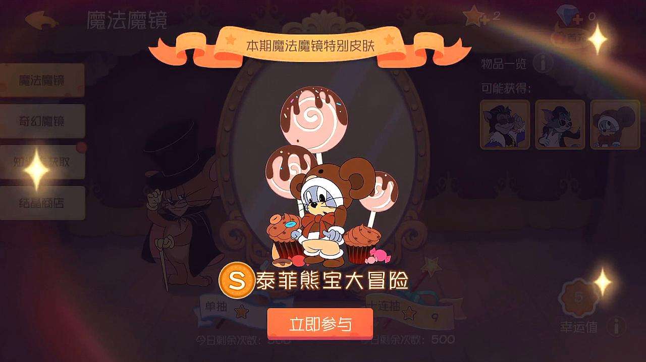 猫和老鼠手游未成年人充值退款_《猫和老鼠》游戏巨额充值维权_猫和老鼠专题游戏