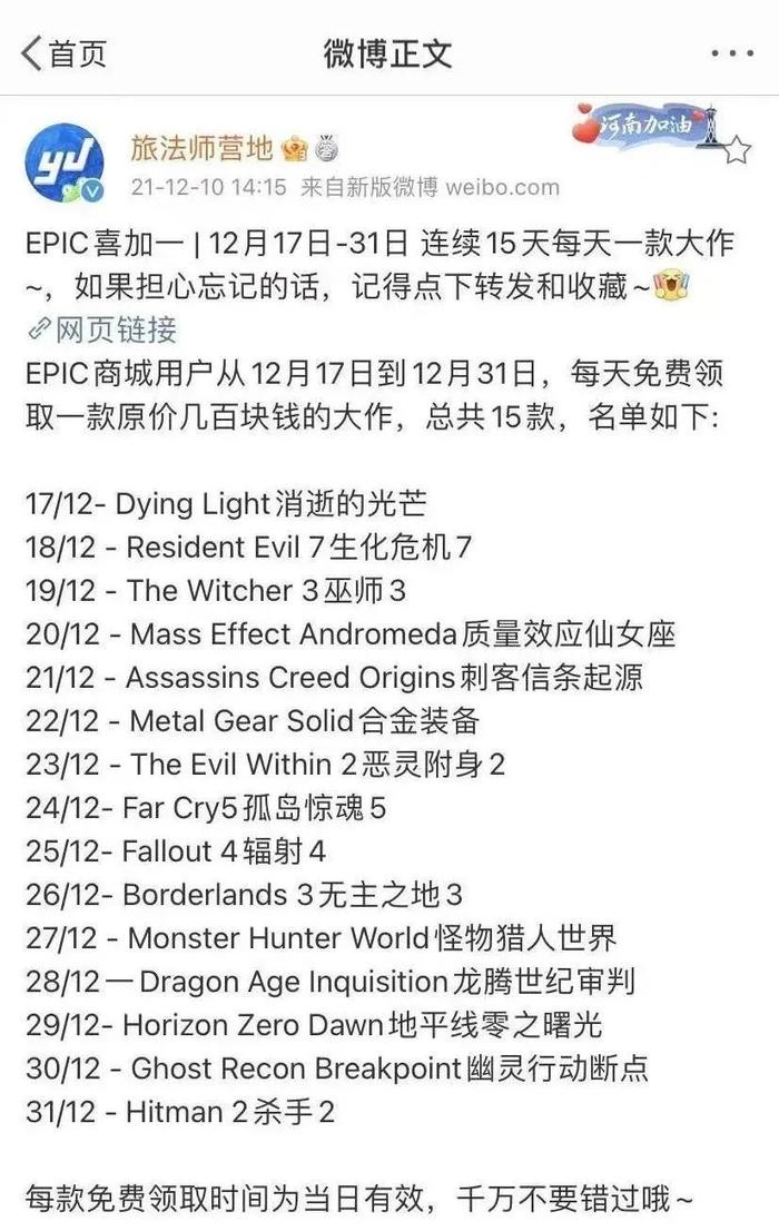 Epic免费送游戏平台_游戏圣诞活动专题页_Epic平台免费游戏活动