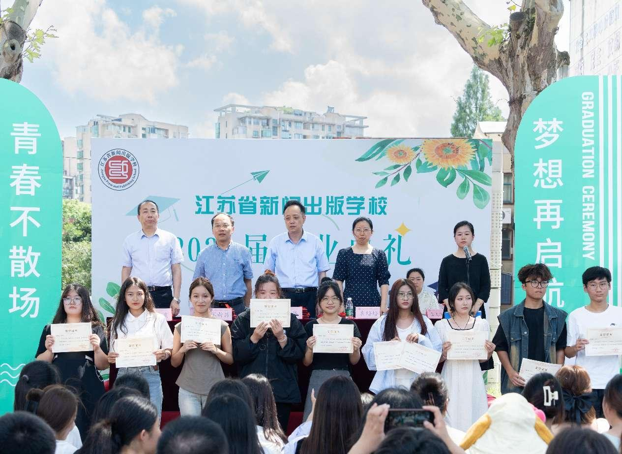 青春不散场 梦想再起航——我校隆重举行2024届学生毕业典礼