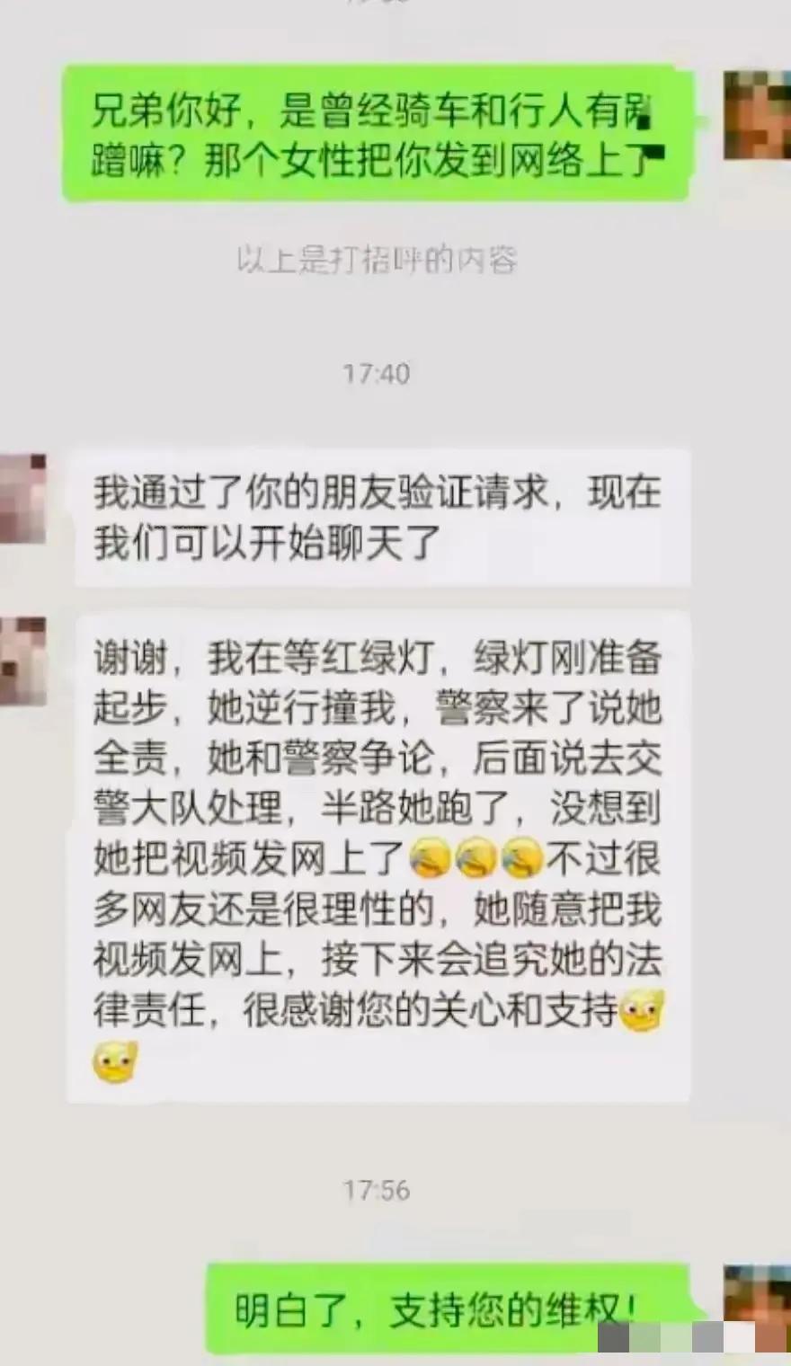 碰瓷事件法律维权_碰瓷是交警处理吗_等交警处理