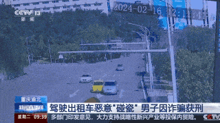 一男子两年内在全市发生了50多起交通事故，重庆交警：是驾车碰瓷，被判刑
