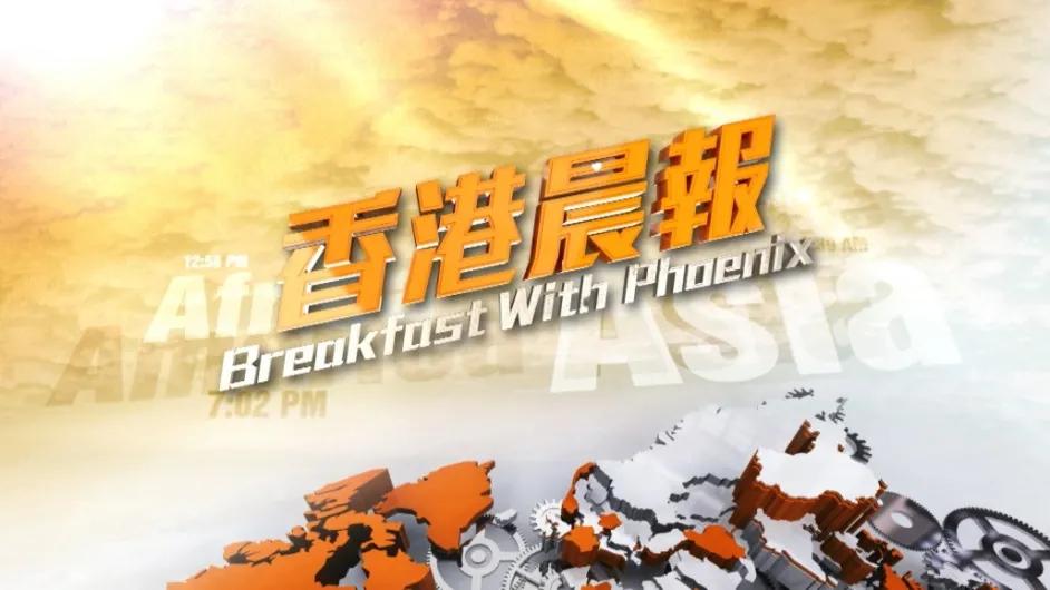 凤凰电视台中文台_香港台粤语传播新势力_凤凰卫视全面改版