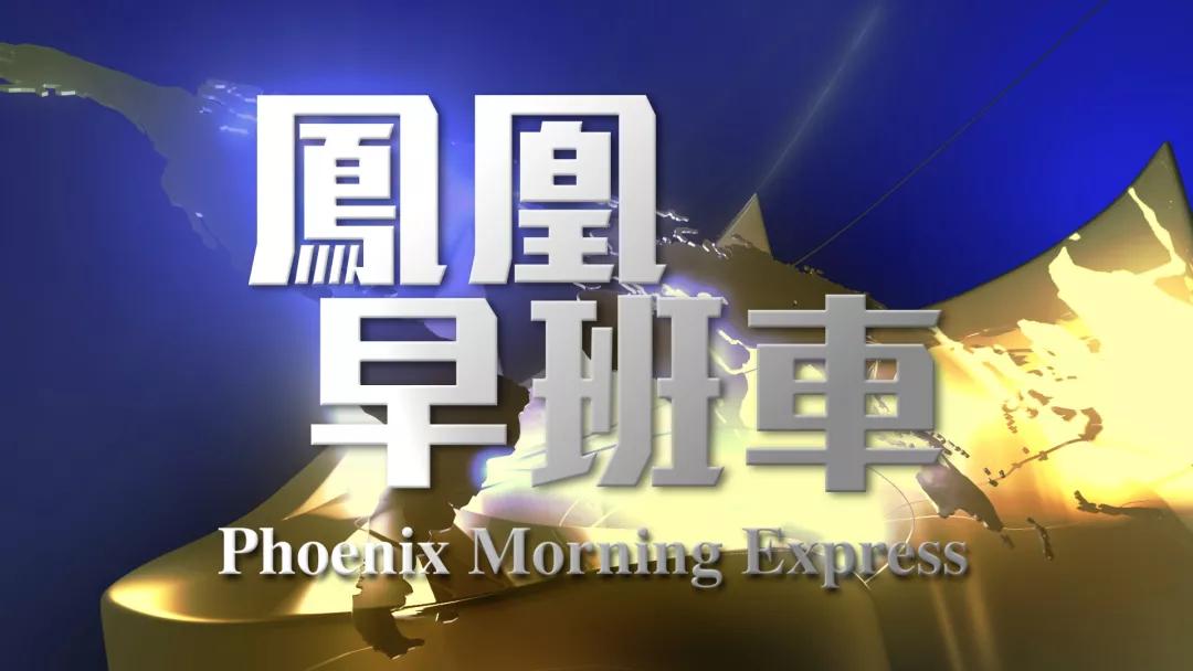 香港台粤语传播新势力_凤凰电视台中文台_凤凰卫视全面改版