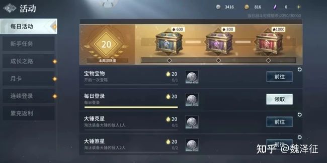 游戏专题页面设计_游戏界面设计横向结构_游戏界面设计纵向结构