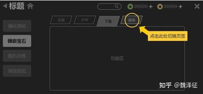 游戏界面设计纵向结构_游戏专题页面设计_游戏界面设计横向结构