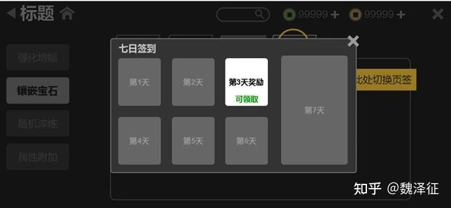 游戏界面设计纵向结构_游戏专题页面设计_游戏界面设计横向结构