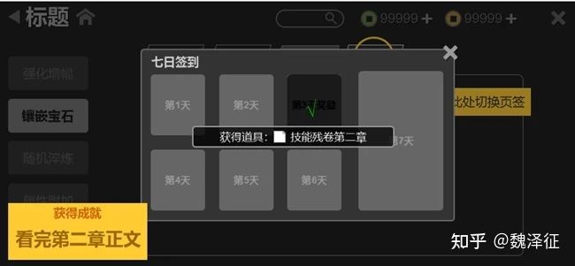 游戏专题页面设计_游戏界面设计纵向结构_游戏界面设计横向结构