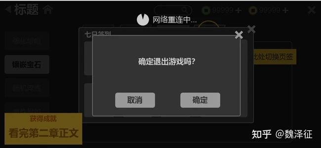 游戏界面设计横向结构_游戏界面设计纵向结构_游戏专题页面设计