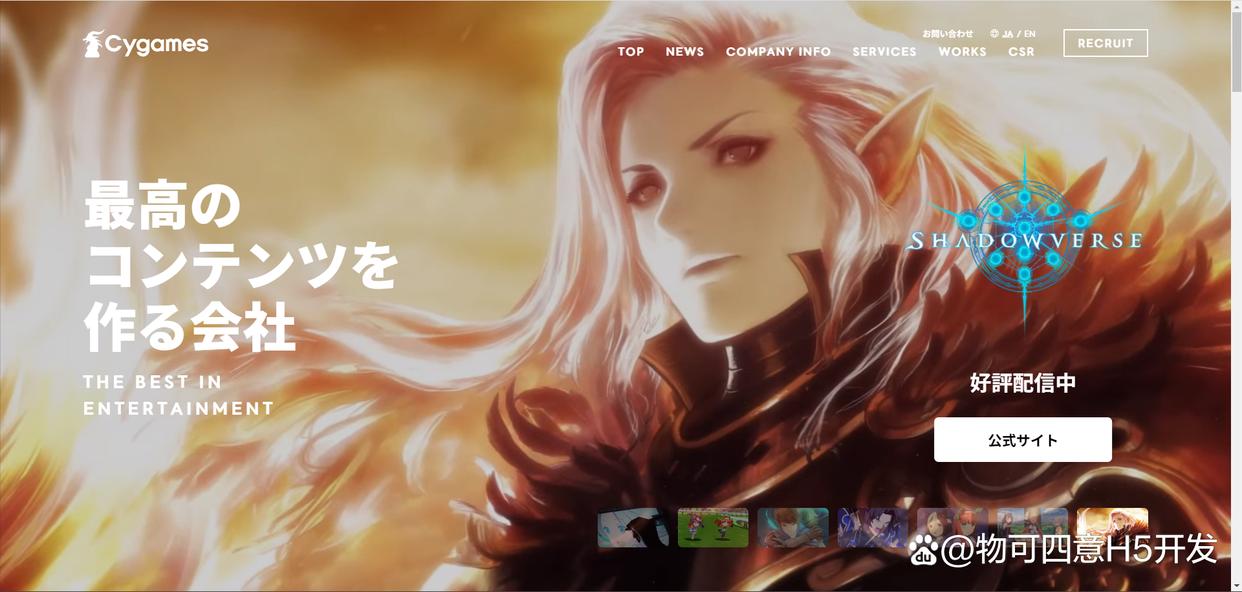 游戏行业如何制作高端游戏网站？