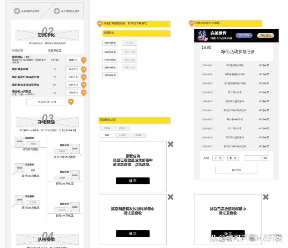 游戏网站美术风格_游戏官网设计建议_实务专题 游戏网站设计
