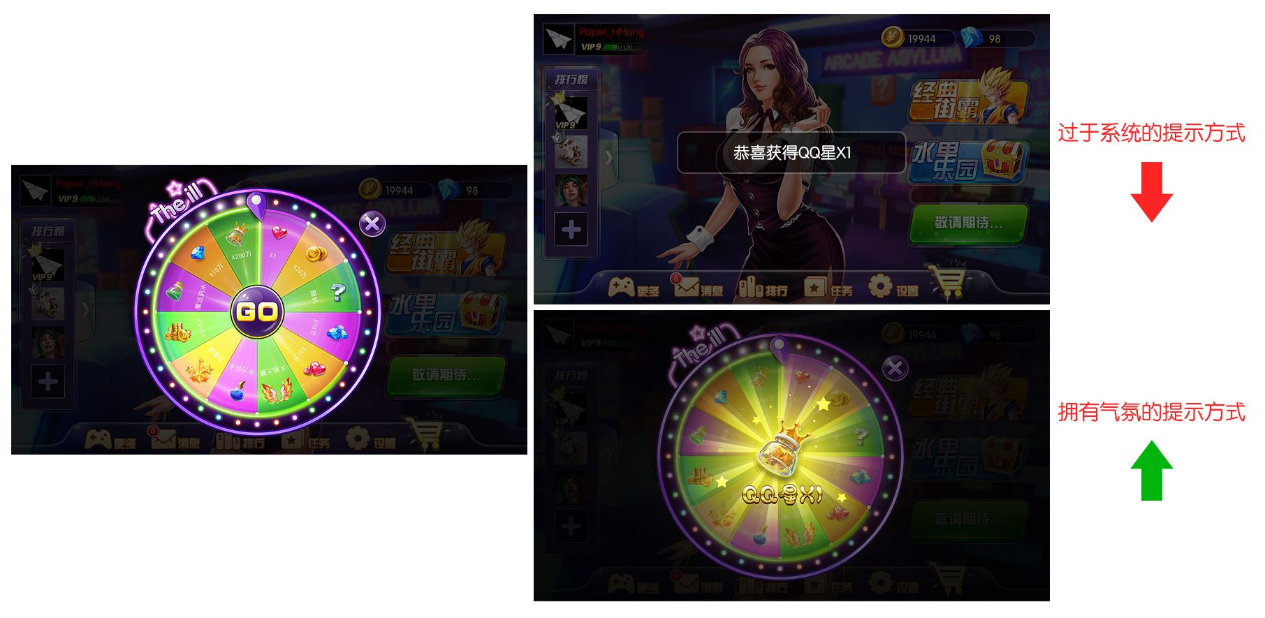 游戏情感传递设计_情感微交互设计_游戏专题页面设计