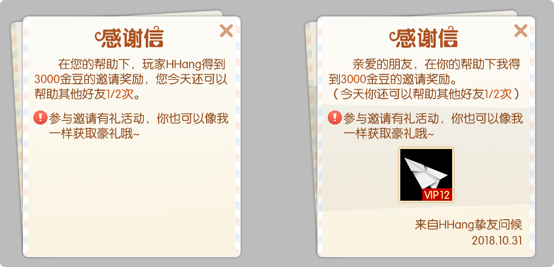 游戏情感传递设计_情感微交互设计_游戏专题页面设计