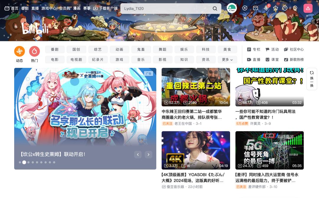 因为B站网页端太拉，有人做了一款插件吊打官方