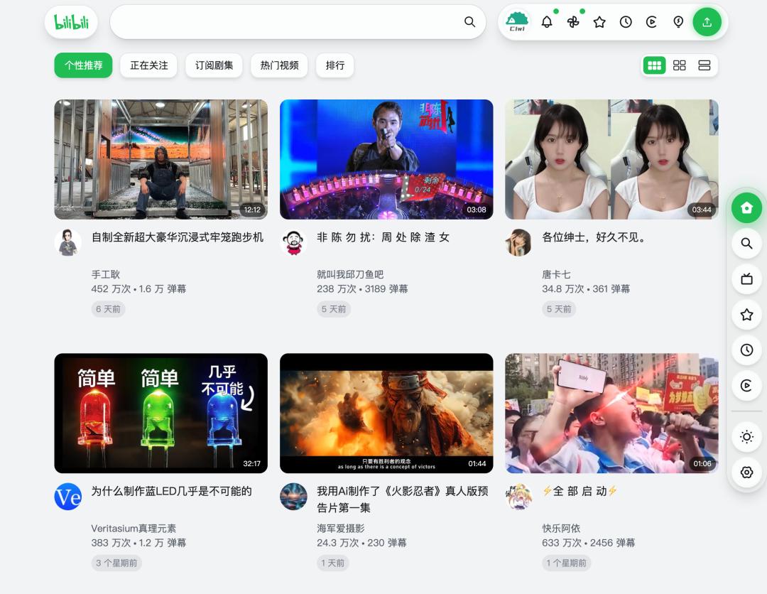 BewlyBewly插件功能_bilibili台湾地区插件_B站网页端深色模式插件