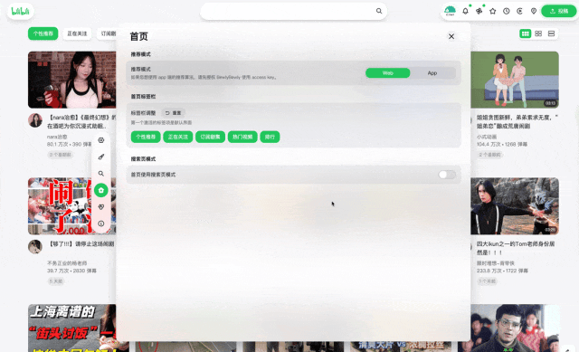 bilibili台湾地区插件_B站网页端深色模式插件_BewlyBewly插件功能