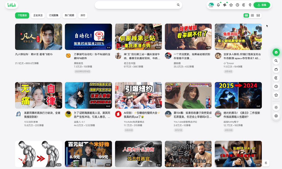 BewlyBewly插件功能_bilibili台湾地区插件_B站网页端深色模式插件