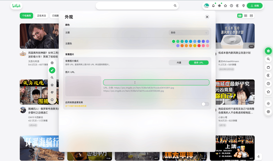 B站网页端深色模式插件_BewlyBewly插件功能_bilibili台湾地区插件