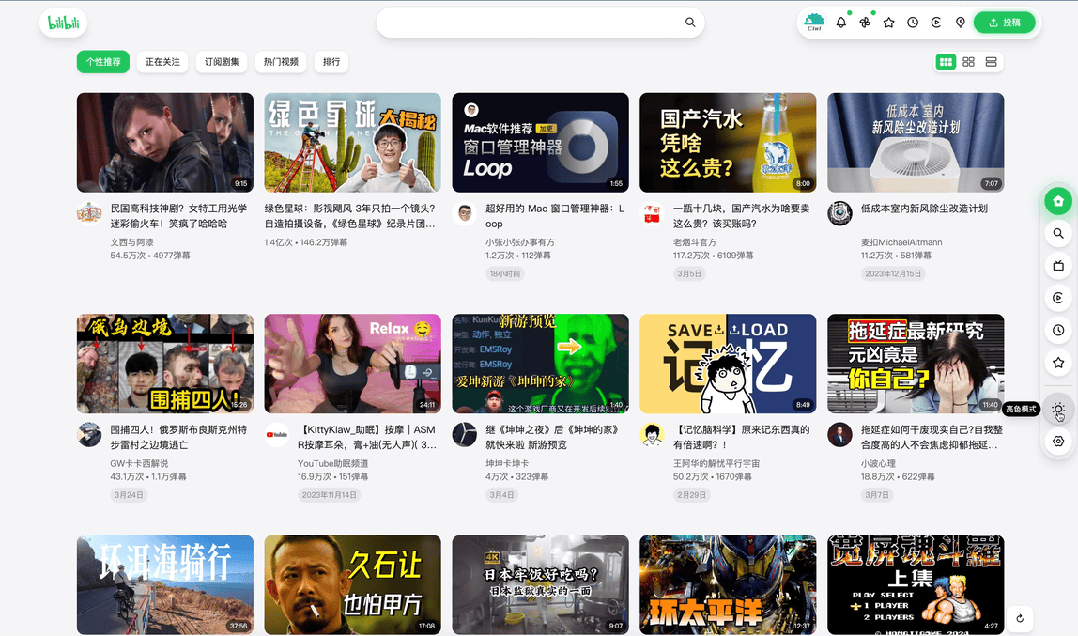 B站网页端深色模式插件_bilibili台湾地区插件_BewlyBewly插件功能