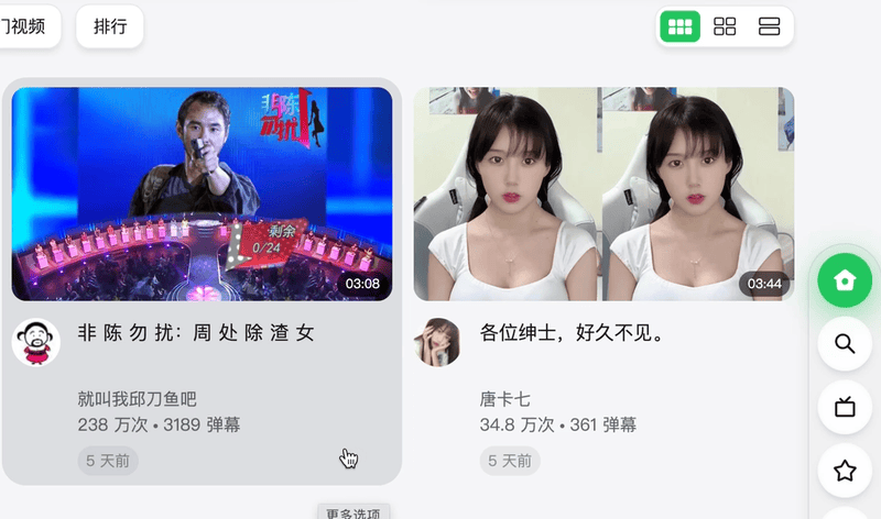 B站网页端深色模式插件_BewlyBewly插件功能_bilibili台湾地区插件