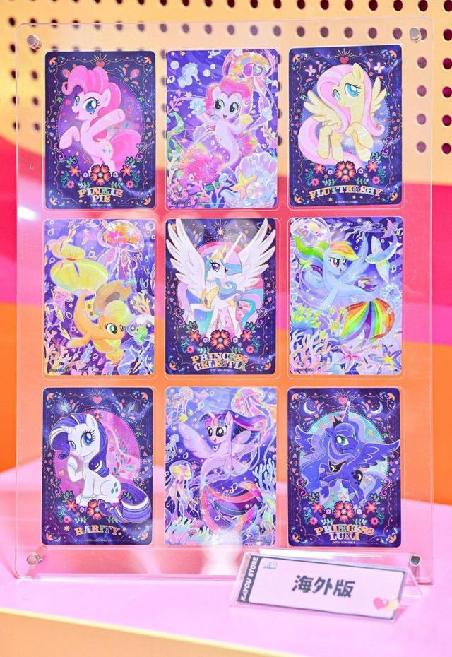 小马宝莉卡牌快闪店_卡游孩之宝小马宝莉全球授权_小马宝莉游戏专题