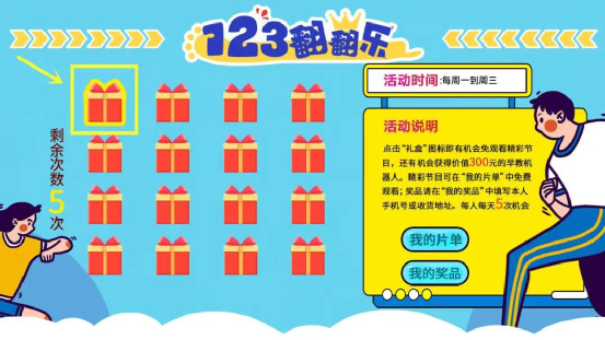 IPTV / DVB增值服务动态大搜罗（6月25日—7月1日）