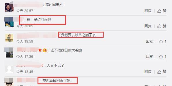 LOL主播“失联”45天，网友：Dopa又第一了，快回来！