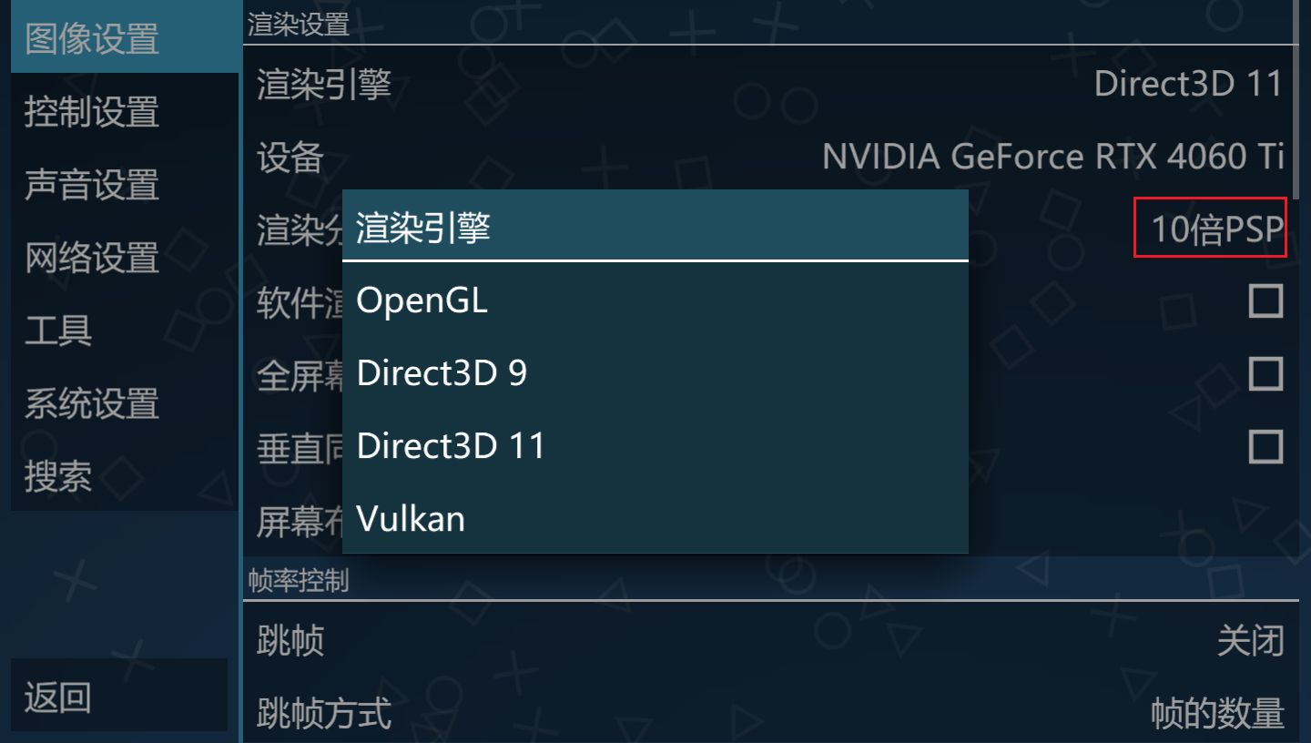 PSP游戏模拟器下载 __psp游戏专题