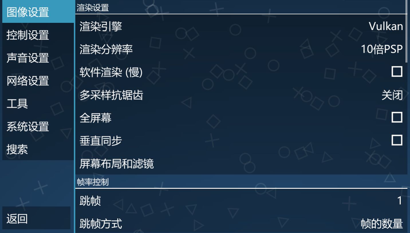_ PSP游戏模拟器下载 _psp游戏专题