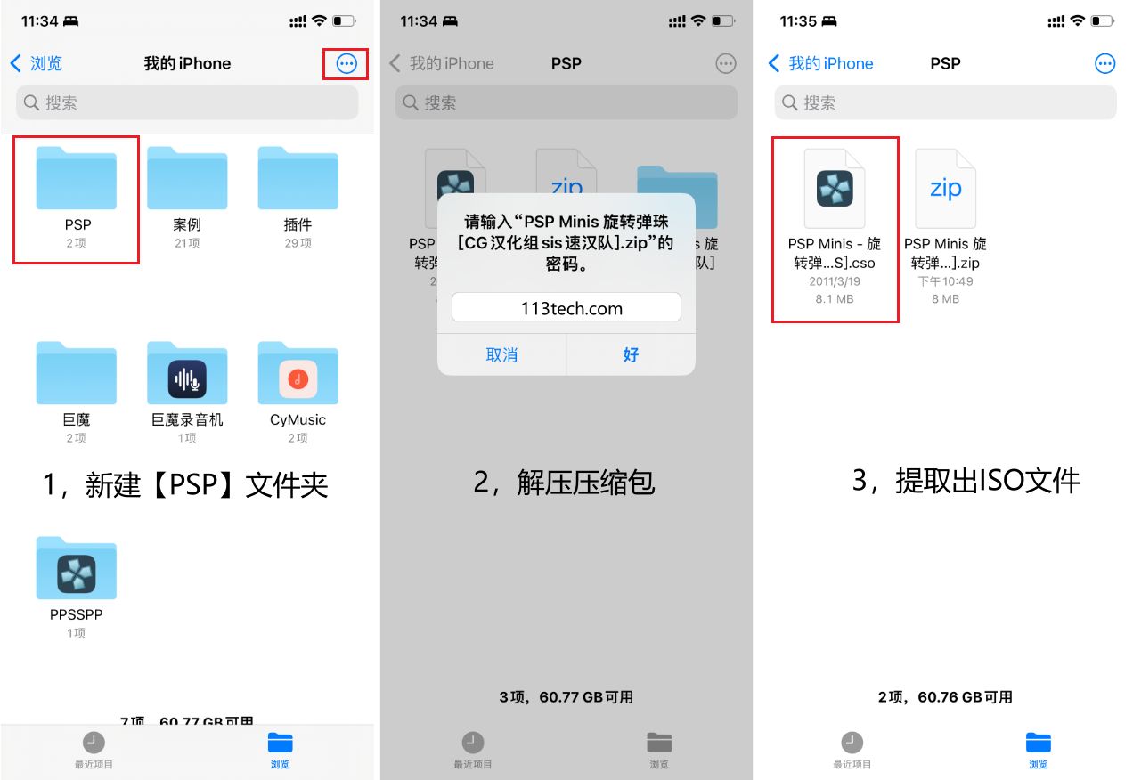 psp游戏专题_ PSP游戏模拟器下载 _