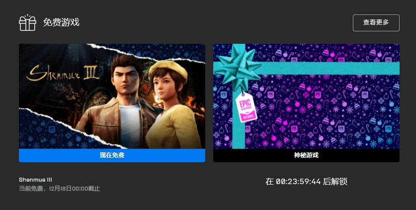 Epic游戏平台周免活动_游戏圣诞活动专题页_Epic免费送游戏平台