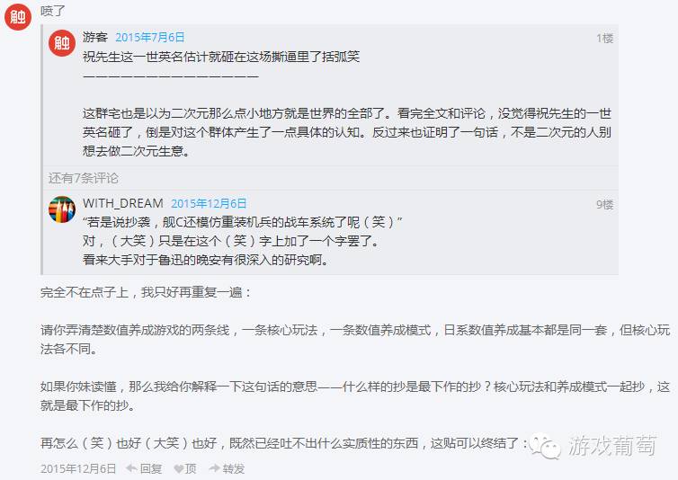 二次元游戏现状_二次元游戏换皮问题_二次元游戏专题