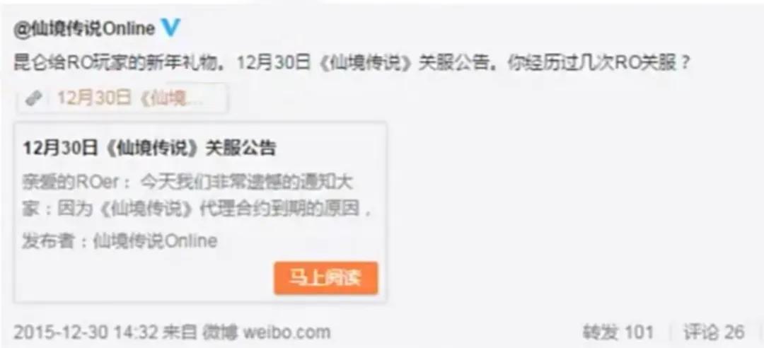 仙境传说大陆运营困境_RO手游爱如初见思路_二次元游戏专题