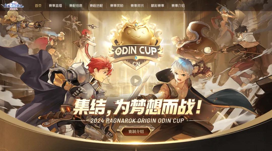 RO手游爱如初见思路_仙境传说大陆运营困境_二次元游戏专题