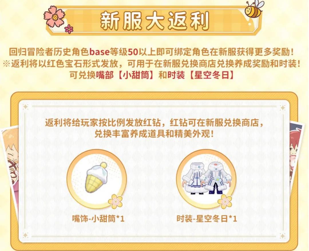 二次元游戏专题_仙境传说大陆运营困境_RO手游爱如初见思路