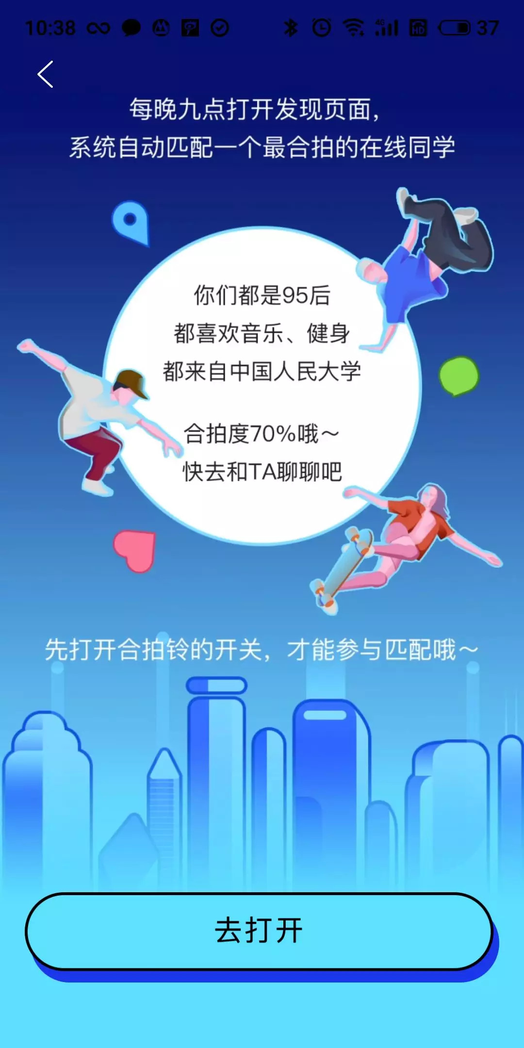 匿名社交APP 腾讯灯遇交友 百度听筒_国内匿名社交