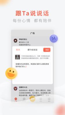 匿名社交APP 腾讯灯遇交友 百度听筒_国内匿名社交
